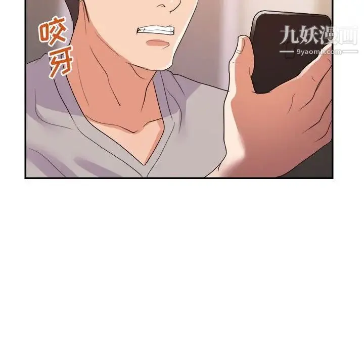 暗恋必有回应 - 第25话 - page 88