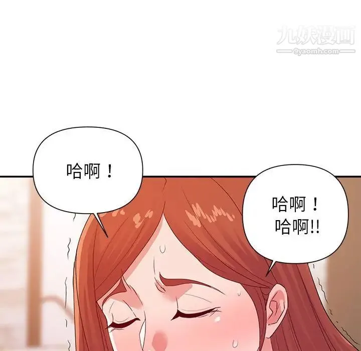 暗恋必有回应 - 第25话 - page 101