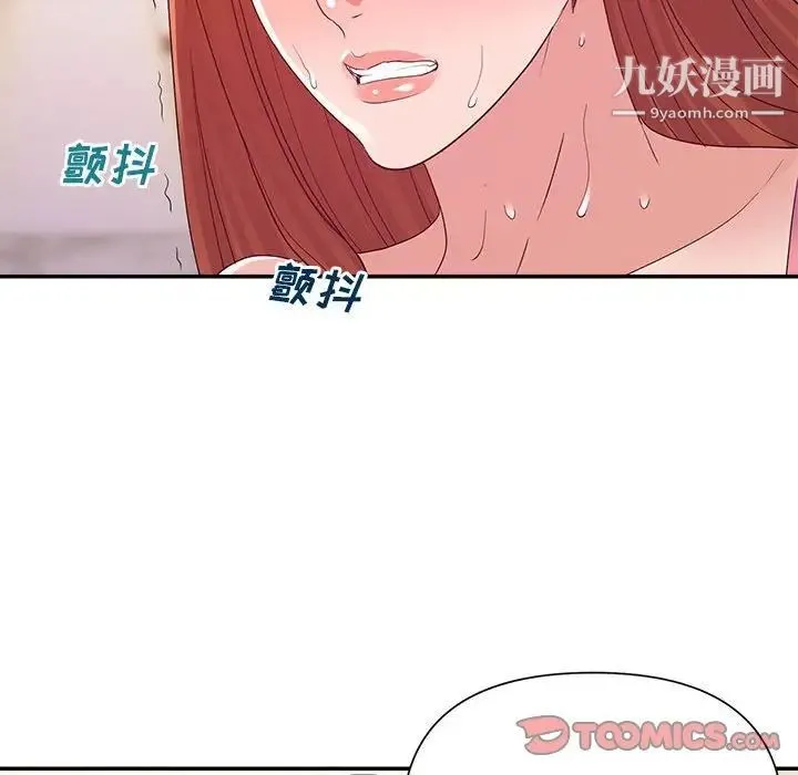 暗恋必有回应 - 第25话 - page 102