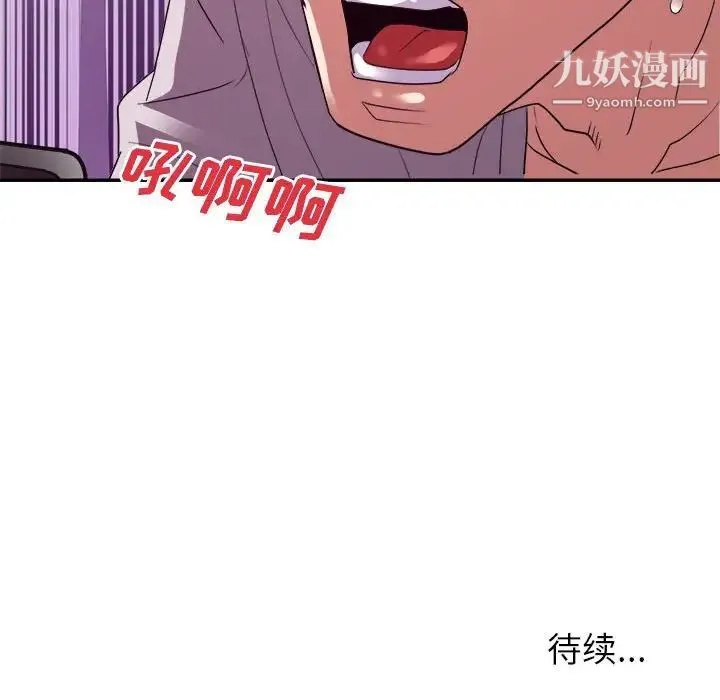 暗恋必有回应 - 第25话 - page 115