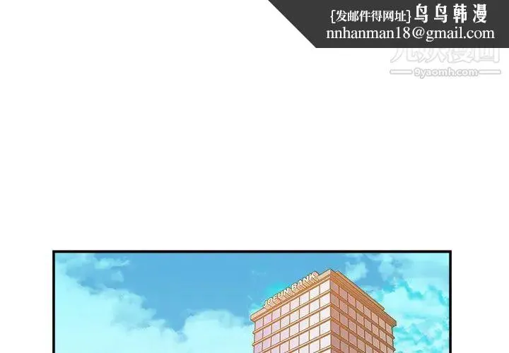 暗恋必有回应 - 第1话 - page 1