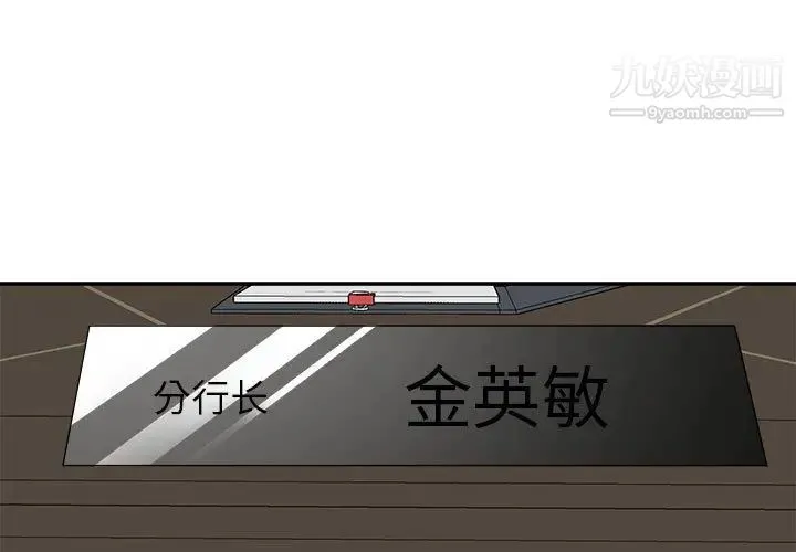 暗恋必有回应 - 第1话 - page 3