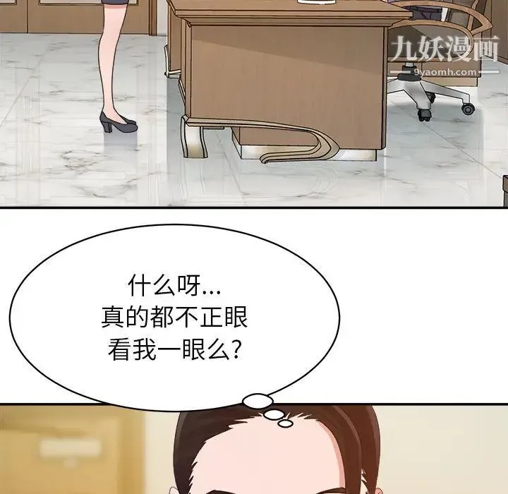 暗恋必有回应 - 第1话 - page 7