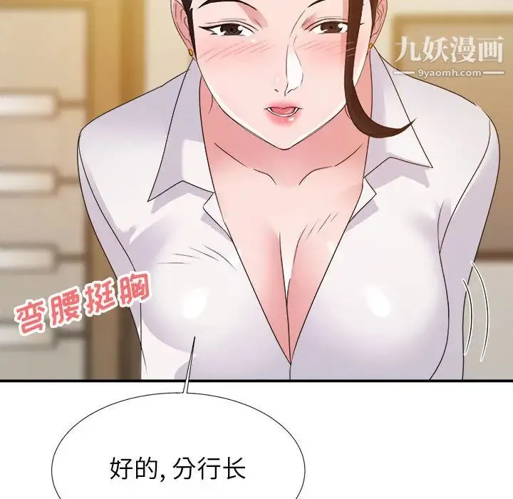暗恋必有回应 - 第1话 - page 8