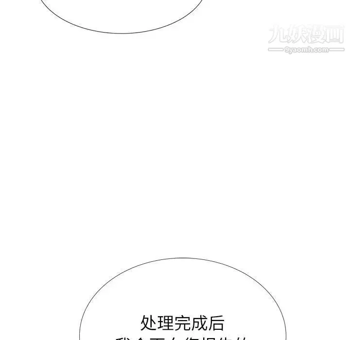 暗恋必有回应 - 第1话 - page 9