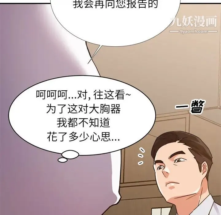 暗恋必有回应 - 第1话 - page 10
