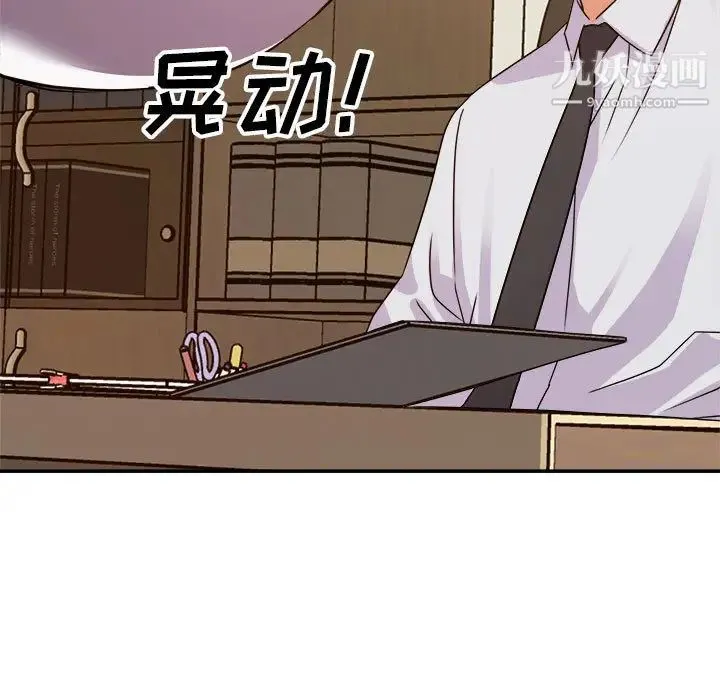 暗恋必有回应 - 第1话 - page 11