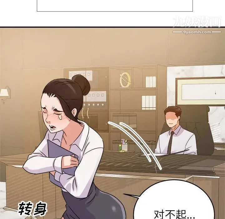 暗恋必有回应 - 第1话 - page 14
