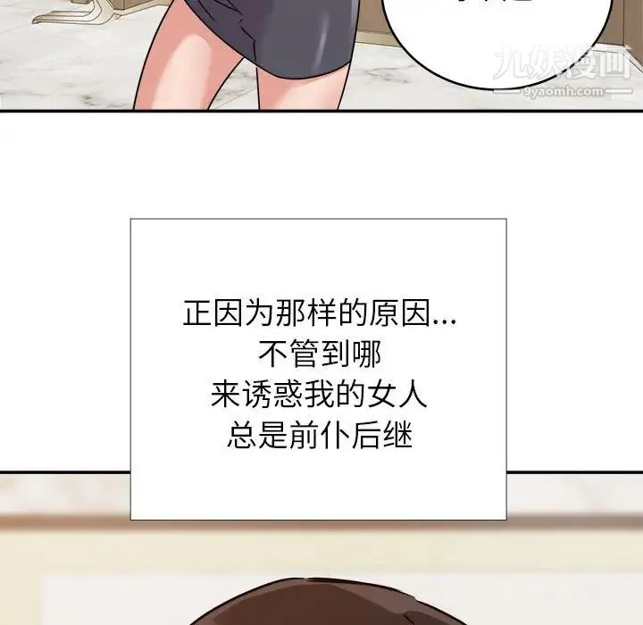 暗恋必有回应 - 第1话 - page 15