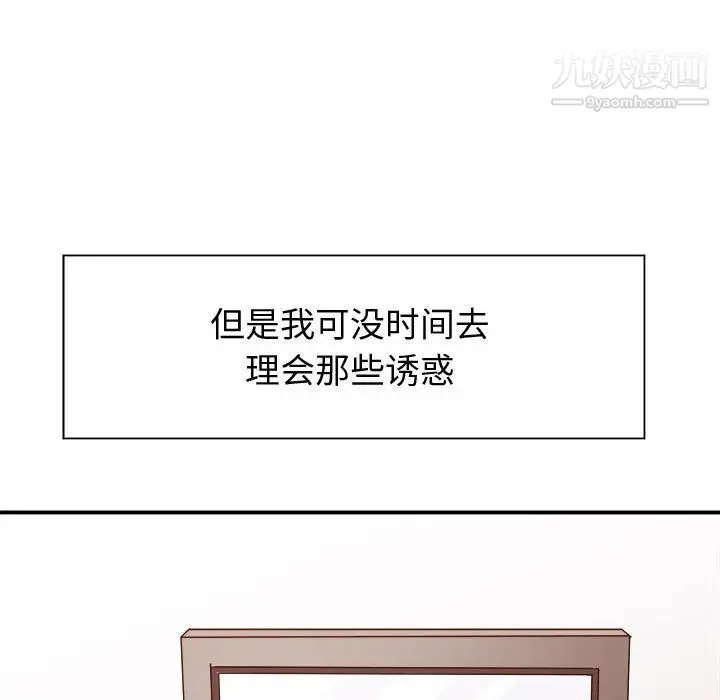 暗恋必有回应 - 第1话 - page 17