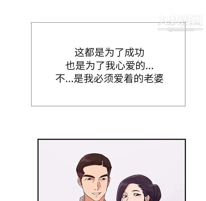 暗恋必有回应 - 第1话 - page 19