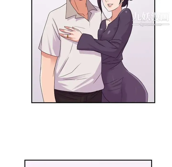 暗恋必有回应 - 第1话 - page 20