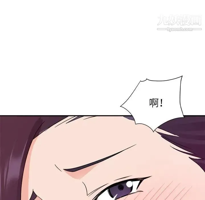 暗恋必有回应 - 第1话 - page 22