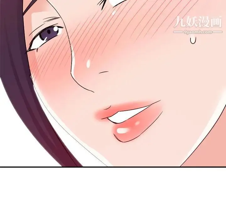 暗恋必有回应 - 第1话 - page 23