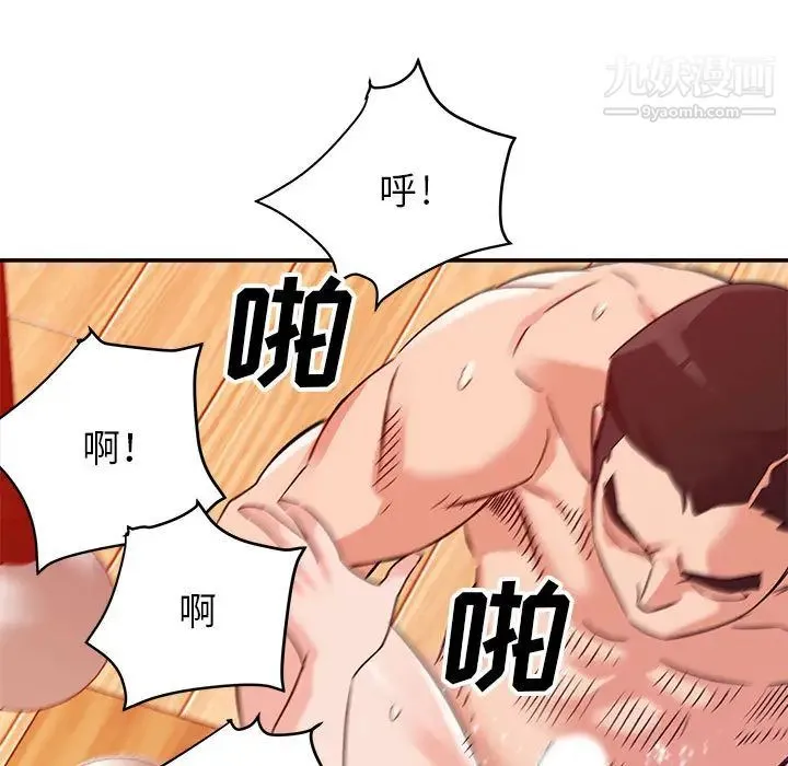 暗恋必有回应 - 第1话 - page 32