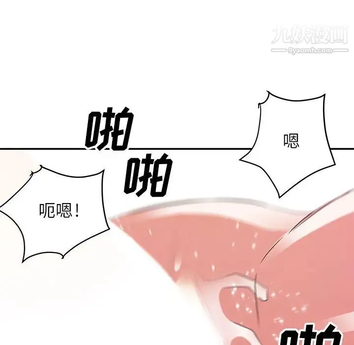 暗恋必有回应 - 第1话 - page 37