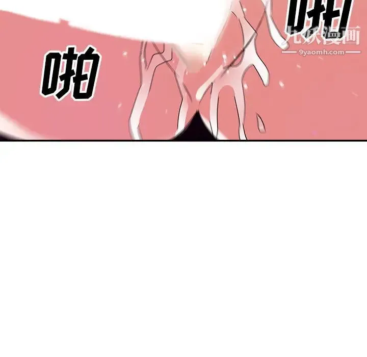 暗恋必有回应 - 第1话 - page 38