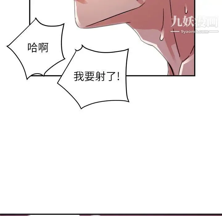 暗恋必有回应 - 第1话 - page 40