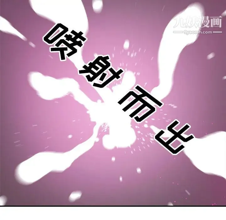 暗恋必有回应 - 第1话 - page 41