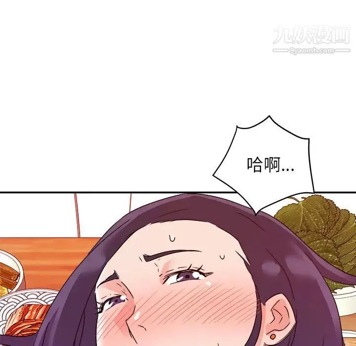 暗恋必有回应 - 第1话 - page 42