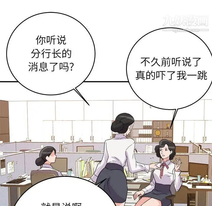暗恋必有回应 - 第1话 - page 47