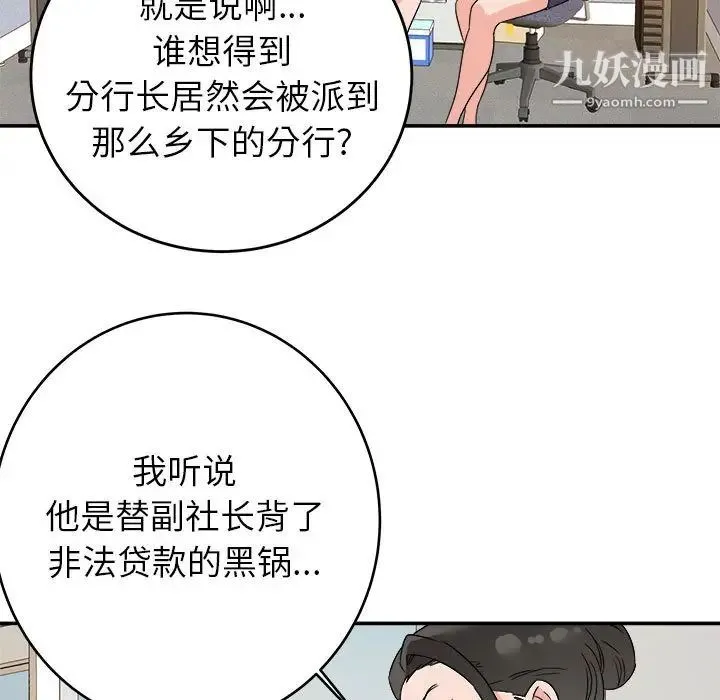 暗恋必有回应 - 第1话 - page 48