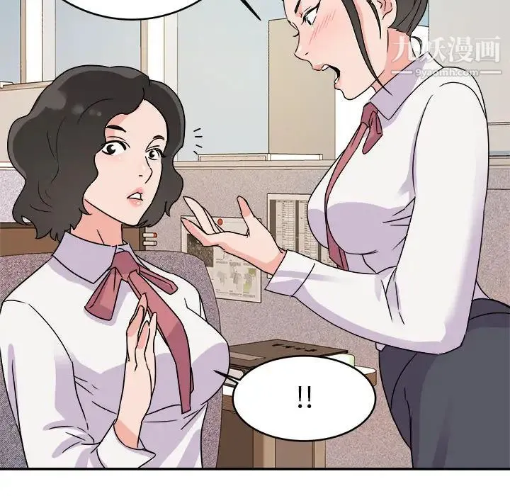 暗恋必有回应 - 第1话 - page 49