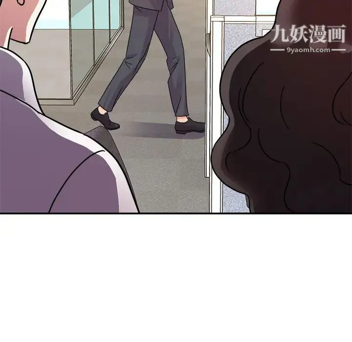 暗恋必有回应 - 第1话 - page 51