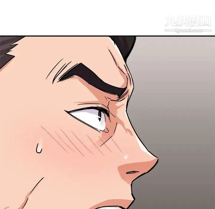 暗恋必有回应 - 第1话 - page 52
