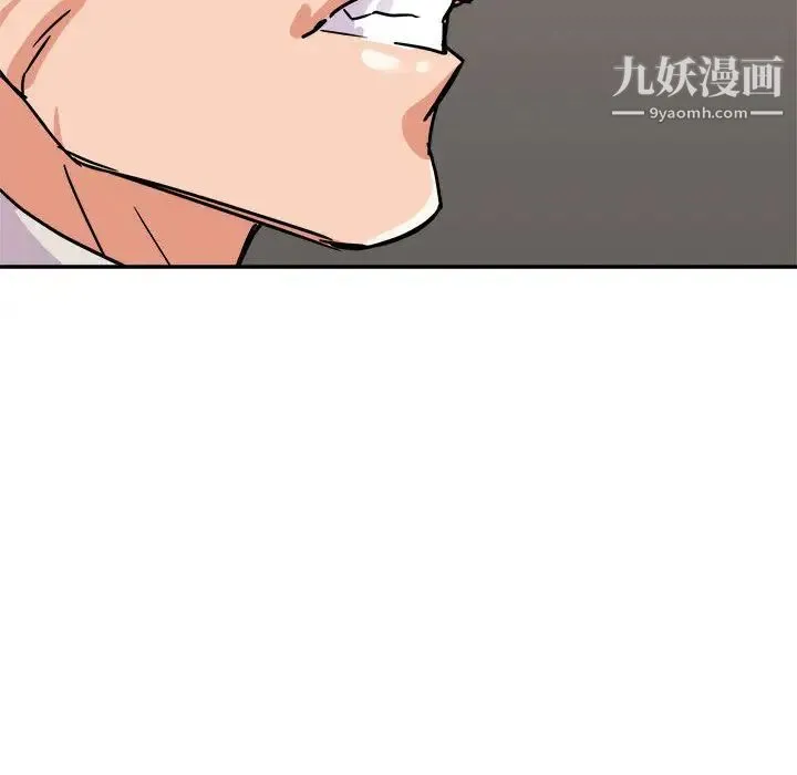 暗恋必有回应 - 第1话 - page 53