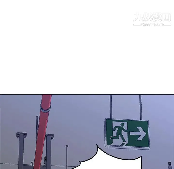暗恋必有回应 - 第1话 - page 54
