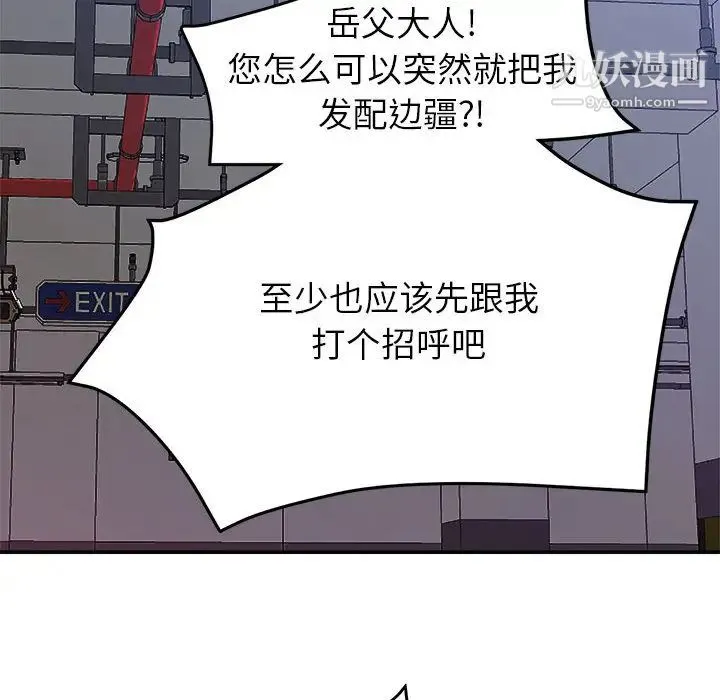 暗恋必有回应 - 第1话 - page 55