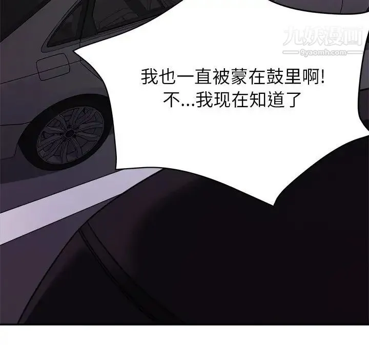 暗恋必有回应 - 第1话 - page 57
