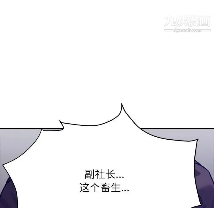 暗恋必有回应 - 第1话 - page 60