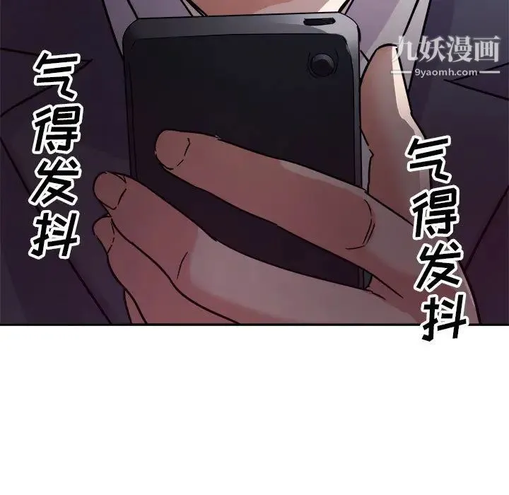 暗恋必有回应 - 第1话 - page 62