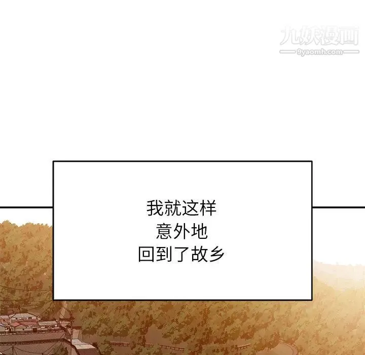 暗恋必有回应 - 第1话 - page 63