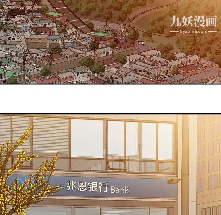 暗恋必有回应 - 第1话 - page 64
