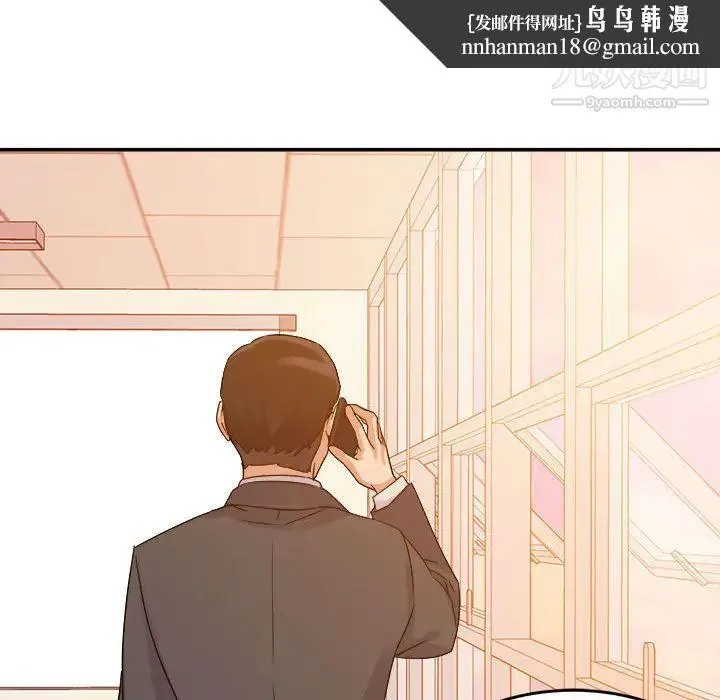 暗恋必有回应 - 第1话 - page 66