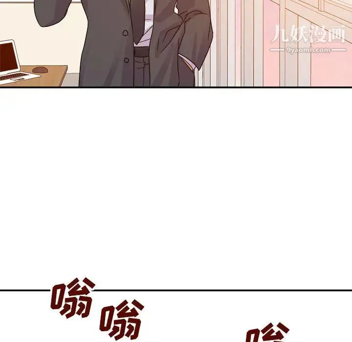 暗恋必有回应 - 第1话 - page 69