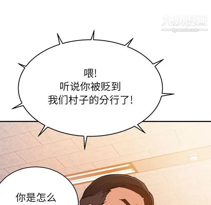 暗恋必有回应 - 第1话 - page 71