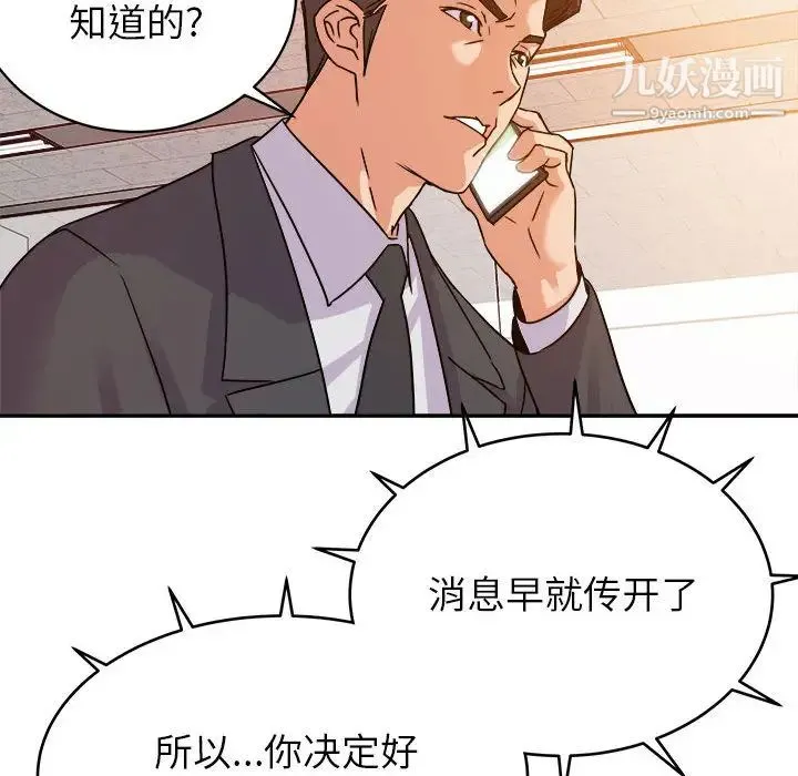 暗恋必有回应 - 第1话 - page 72