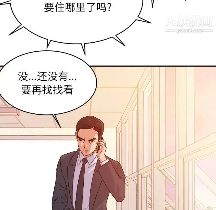 暗恋必有回应 - 第1话 - page 73