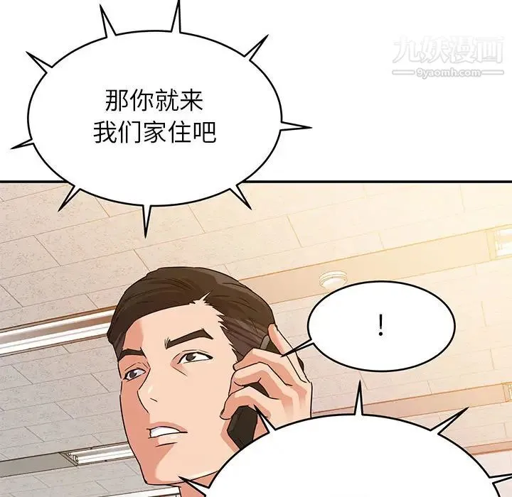 暗恋必有回应 - 第1话 - page 75