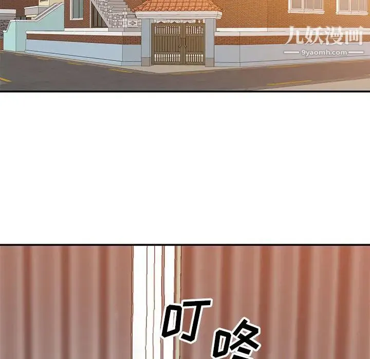 暗恋必有回应 - 第1话 - page 80