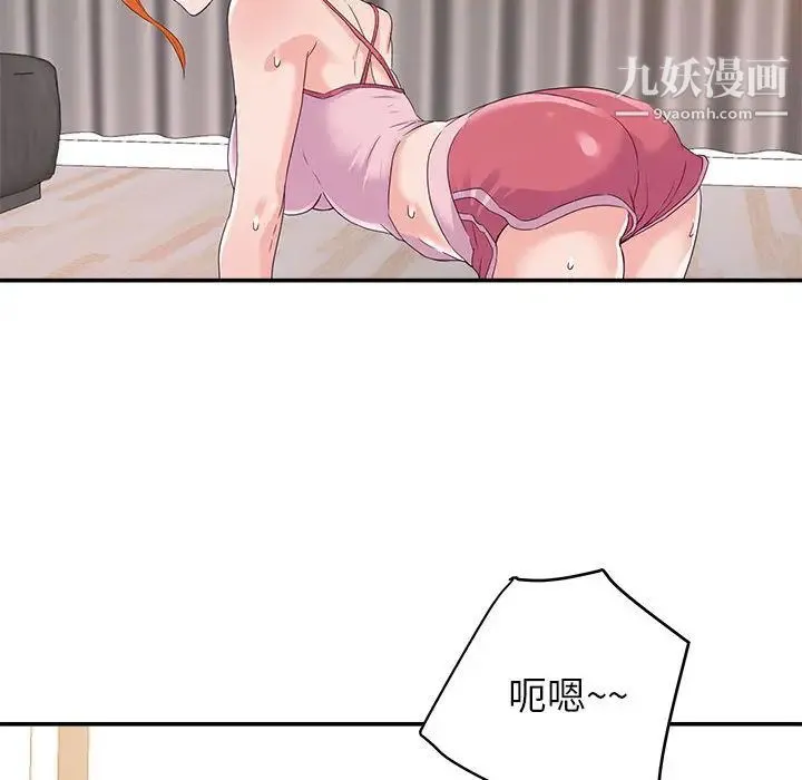 暗恋必有回应 - 第1话 - page 87