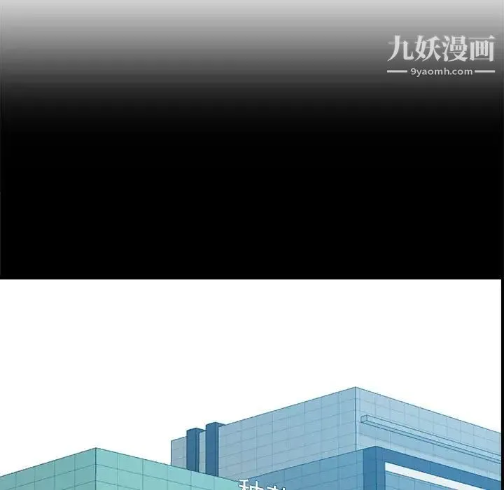暗恋必有回应 - 第1话 - page 93