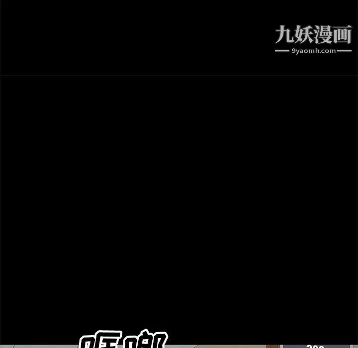 暗恋必有回应 - 第1话 - page 99