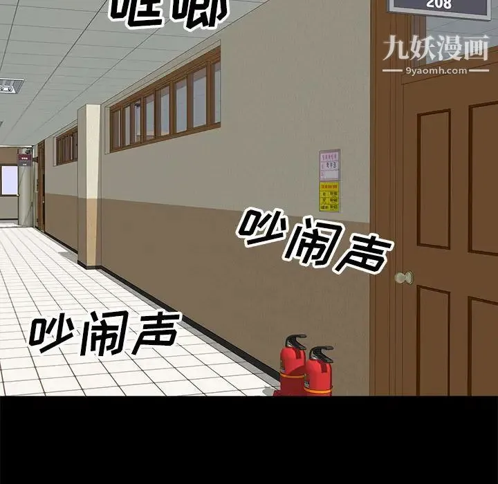 暗恋必有回应 - 第1话 - page 100