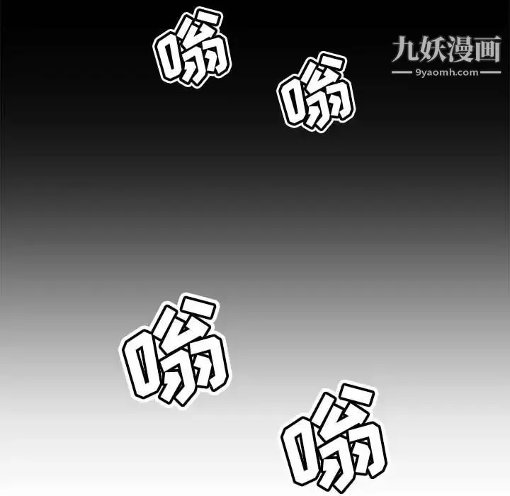 暗恋必有回应 - 第1话 - page 104