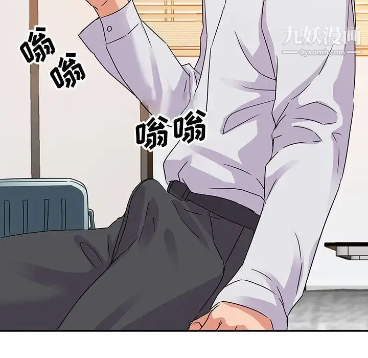 暗恋必有回应 - 第1话 - page 107